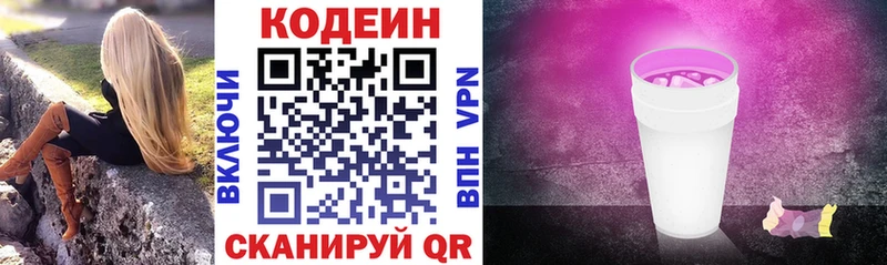 Кодеин напиток Lean (лин) продажа наркотиков Среднеуральск
